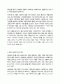 최근 아동의 학대 문제가 심각하게 대두되고 있다. 아동학대 방지를 위하여 사회복지사로 할 수 있는 실질적인 행동들에 대하여 토론해 주십시오. 8페이지