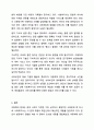 최근 아동의 학대 문제가 심각하게 대두되고 있다. 아동학대 방지를 위하여 사회복지사로 할 수 있는 실질적인 행동들에 대하여 토론해 주십시오. 10페이지