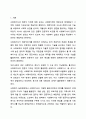 사회복지사는 전문직인가에 대해 토론하세요. 2페이지