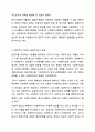 사회복지사는 전문직인가에 대해 토론하세요. 4페이지