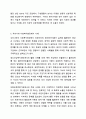 정신역동이론(프로이트, 에릭슨, 융 등) 중 하나를 설명하고 사회복지현장에서 실제로 활용될 수 있는지 토론해보시오. 8페이지
