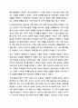 정신역동이론(프로이트, 에릭슨, 융 등) 중 하나를 설명하고 사회복지현장에서 실제로 활용될 수 있는지 토론해보시오. 9페이지
