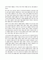 정신역동이론(프로이트, 에릭슨, 융 등) 중 하나를 설명하고 사회복지현장에서 실제로 활용될 수 있는지 토론해보시오. 11페이지