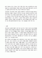 정신역동이론(프로이트, 에릭슨, 융 등) 중 하나를 설명하고 사회복지현장에서 실제로 활용될 수 있는지 토론해보시오. 12페이지