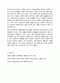 정신역동이론(프로이트, 에릭슨, 융 등) 중 하나를 설명하고 사회복지현장에서 실제로 활용될 수 있는지 토론해보시오. 13페이지
