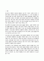 청소년복지란 무엇인지 자신의 생각을 논하시오. 2페이지