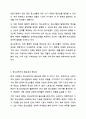 청소년복지란 무엇인지 자신의 생각을 논하시오. 4페이지