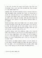 청소년복지란 무엇인지 자신의 생각을 논하시오. 5페이지