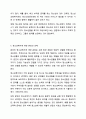 청소년복지란 무엇인지 자신의 생각을 논하시오. 7페이지
