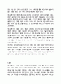 청소년복지란 무엇인지 자신의 생각을 논하시오. 8페이지