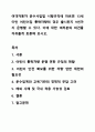 여객자동차 운수사업법 시행규칙에 따르면 13세 미만 어린이집 통학차량의 경우 출시된지 9년까지 운행할 수 있다. 이에 대한 여러분의 의견을 자유롭게 토론해 보시오. 1페이지