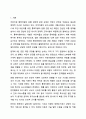 여객자동차 운수사업법 시행규칙에 따르면 13세 미만 어린이집 통학차량의 경우 출시된지 9년까지 운행할 수 있다. 이에 대한 여러분의 의견을 자유롭게 토론해 보시오. 2페이지