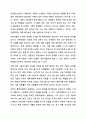 여객자동차 운수사업법 시행규칙에 따르면 13세 미만 어린이집 통학차량의 경우 출시된지 9년까지 운행할 수 있다. 이에 대한 여러분의 의견을 자유롭게 토론해 보시오. 5페이지