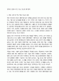 여객자동차 운수사업법 시행규칙에 따르면 13세 미만 어린이집 통학차량의 경우 출시된지 9년까지 운행할 수 있다. 이에 대한 여러분의 의견을 자유롭게 토론해 보시오. 8페이지