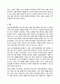 여객자동차 운수사업법 시행규칙에 따르면 13세 미만 어린이집 통학차량의 경우 출시된지 9년까지 운행할 수 있다. 이에 대한 여러분의 의견을 자유롭게 토론해 보시오. 10페이지
