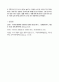 여객자동차 운수사업법 시행규칙에 따르면 13세 미만 어린이집 통학차량의 경우 출시된지 9년까지 운행할 수 있다. 이에 대한 여러분의 의견을 자유롭게 토론해 보시오. 11페이지