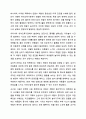 자유놀이활동 시 놀이 인원수를 제한하는 규칙에 대해 찬반 토론을 해보시오. 5페이지