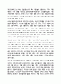 자유놀이활동 시 놀이 인원수를 제한하는 규칙에 대해 찬반 토론을 해보시오. 7페이지