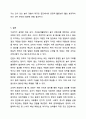 자유놀이활동 시 놀이 인원수를 제한하는 규칙에 대해 찬반 토론을 해보시오. 8페이지