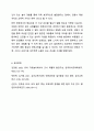 자유놀이활동 시 놀이 인원수를 제한하는 규칙에 대해 찬반 토론을 해보시오. 9페이지