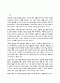 기획의 필요성에 대하여 구체적으로 설명하시오. 2페이지