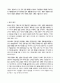 기획의 필요성에 대하여 구체적으로 설명하시오. 5페이지