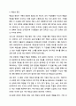 기획의 필요성에 대하여 구체적으로 설명하시오. 7페이지