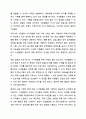 기획의 필요성에 대하여 구체적으로 설명하시오. 9페이지