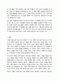 기획의 필요성에 대하여 구체적으로 설명하시오. 11페이지