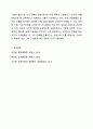기획의 필요성에 대하여 구체적으로 설명하시오. 12페이지