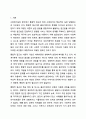 사회복지실천의 통합적 접근 개념과 특징을 서술하시오 2페이지