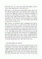 사회복지실천의 통합적 접근 개념과 특징을 서술하시오 3페이지