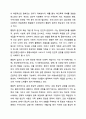 사회복지실천의 통합적 접근 개념과 특징을 서술하시오 4페이지