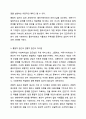 사회복지실천의 통합적 접근 개념과 특징을 서술하시오 5페이지