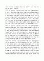 사회복지실천의 통합적 접근 개념과 특징을 서술하시오 6페이지