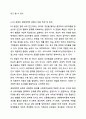 사회복지실천의 통합적 접근 개념과 특징을 서술하시오 7페이지
