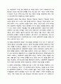 사회복지실천의 통합적 접근 개념과 특징을 서술하시오 8페이지