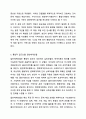 사회복지실천의 통합적 접근 개념과 특징을 서술하시오 9페이지