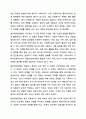 사회복지실천의 통합적 접근 개념과 특징을 서술하시오 10페이지