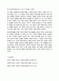 사회복지실천의 통합적 접근 개념과 특징을 서술하시오 12페이지