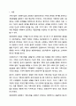 가족사정의 개념을 쓰고 생태체계적 관점에서 가족을 사정할 때 일반적으로 사회복지사로서 파악해야 할 기준에 대해 5가지를 중심으로 서술하시오. 2페이지