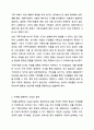 가족사정의 개념을 쓰고 생태체계적 관점에서 가족을 사정할 때 일반적으로 사회복지사로서 파악해야 할 기준에 대해 5가지를 중심으로 서술하시오. 4페이지