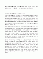 가족사정의 개념을 쓰고 생태체계적 관점에서 가족을 사정할 때 일반적으로 사회복지사로서 파악해야 할 기준에 대해 5가지를 중심으로 서술하시오. 6페이지