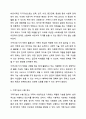 가족사정의 개념을 쓰고 생태체계적 관점에서 가족을 사정할 때 일반적으로 사회복지사로서 파악해야 할 기준에 대해 5가지를 중심으로 서술하시오. 7페이지
