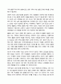 가족사정의 개념을 쓰고 생태체계적 관점에서 가족을 사정할 때 일반적으로 사회복지사로서 파악해야 할 기준에 대해 5가지를 중심으로 서술하시오. 8페이지