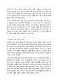 가족사정의 개념을 쓰고 생태체계적 관점에서 가족을 사정할 때 일반적으로 사회복지사로서 파악해야 할 기준에 대해 5가지를 중심으로 서술하시오. 9페이지