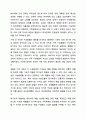 가족사정의 개념을 쓰고 생태체계적 관점에서 가족을 사정할 때 일반적으로 사회복지사로서 파악해야 할 기준에 대해 5가지를 중심으로 서술하시오. 10페이지