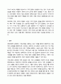 가족사정의 개념을 쓰고 생태체계적 관점에서 가족을 사정할 때 일반적으로 사회복지사로서 파악해야 할 기준에 대해 5가지를 중심으로 서술하시오. 11페이지