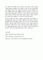 가족사정의 개념을 쓰고 생태체계적 관점에서 가족을 사정할 때 일반적으로 사회복지사로서 파악해야 할 기준에 대해 5가지를 중심으로 서술하시오. 12페이지