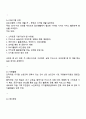 평생교육 프로그램 개발의 이론적 기초와 구체적 절차 및 다양한 환경 요소를 적용하여 현장에서 필요로 하는 프로그램을 개발하여 소개하시오 3페이지
